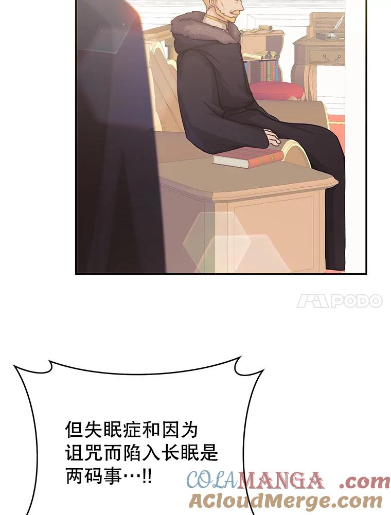 只需轻握我的手 2.皇帝的委托 第61页
