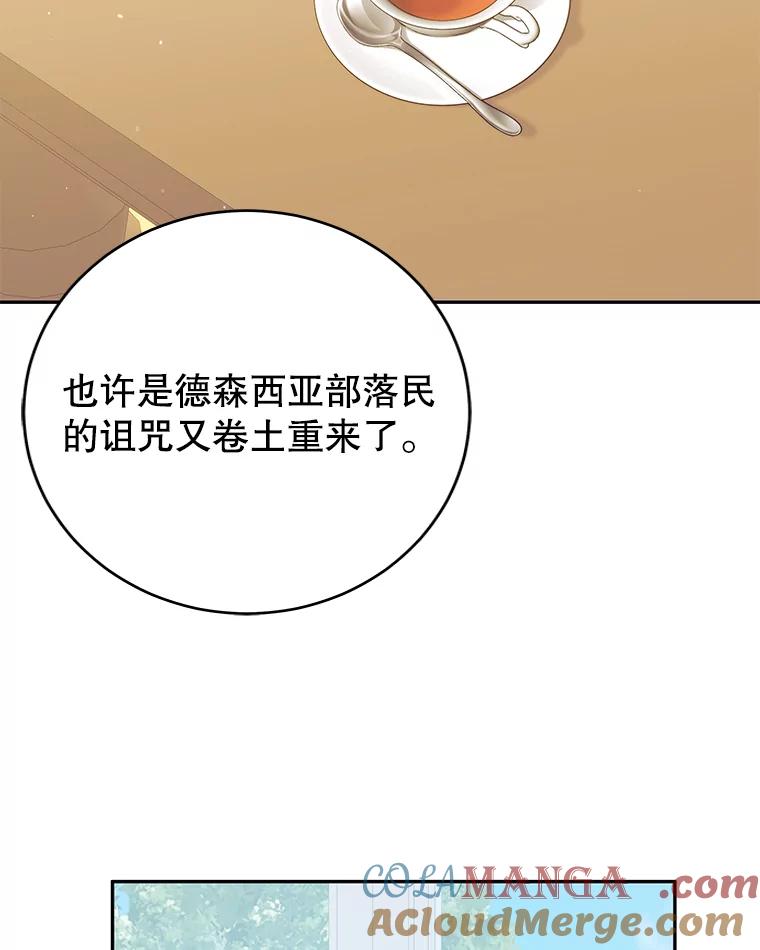 只需轻握我的手 2.皇帝的委托 第53页