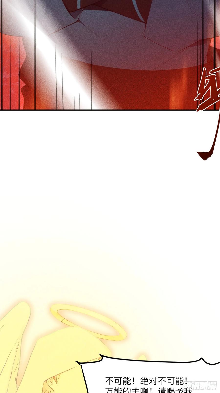 我复苏了华夏神明 - 02 哪吒降世！ - 第20张图