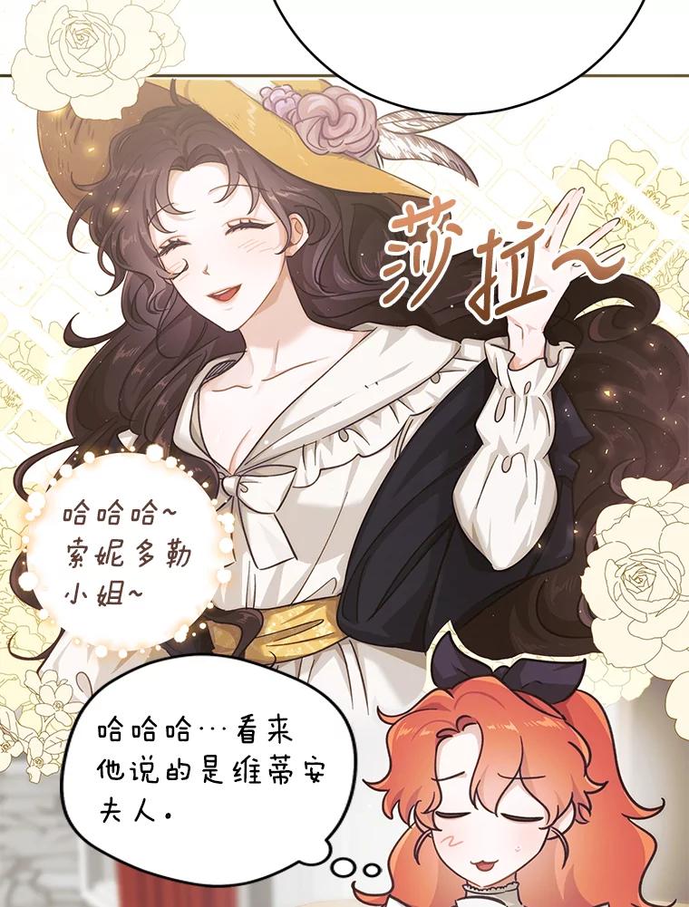 只需轻握我的手 2.皇帝的委托 第59页