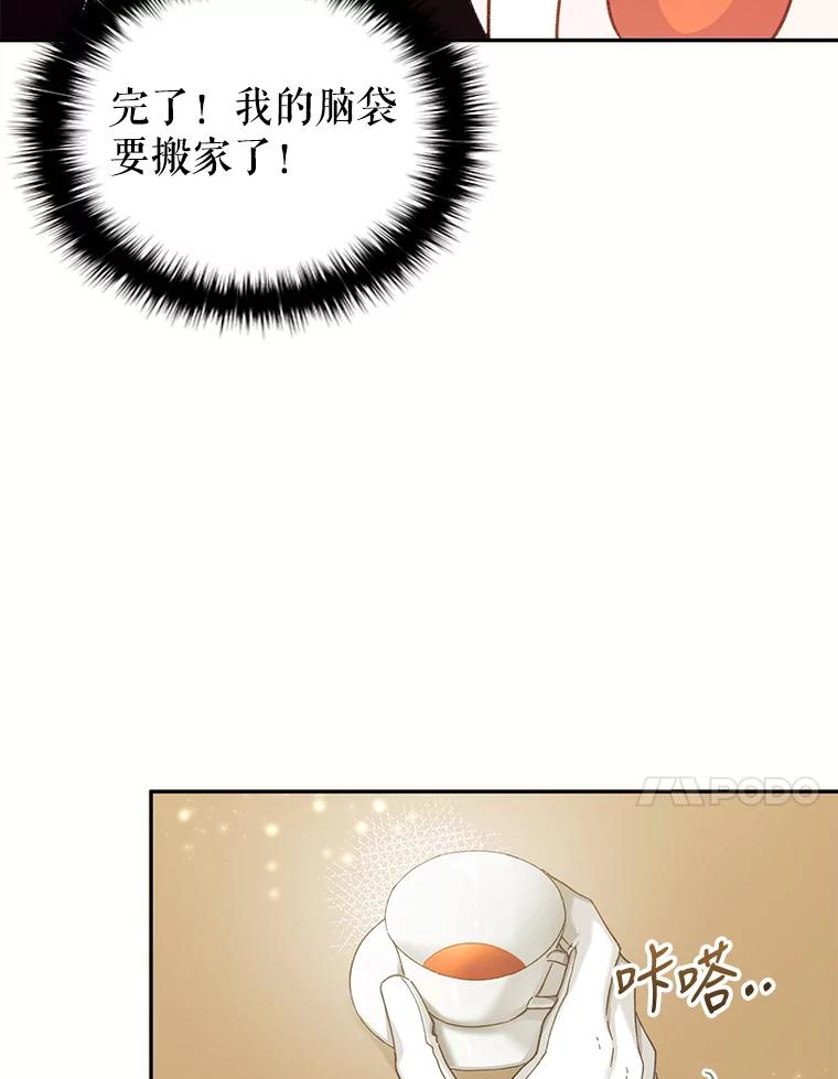 只需轻握我的手 2.皇帝的委托 第91页
