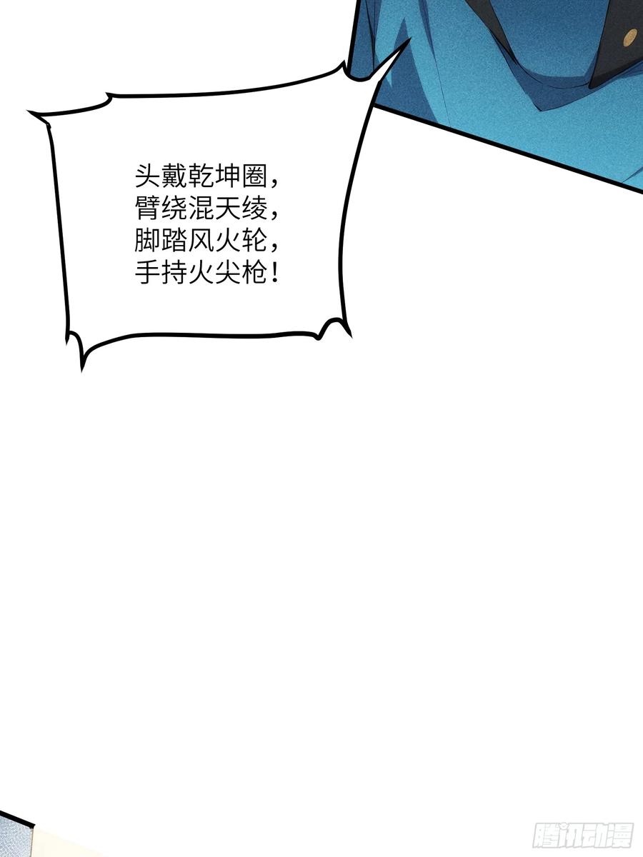 我复苏了华夏神明 - 02 哪吒降世！ - 第12张图