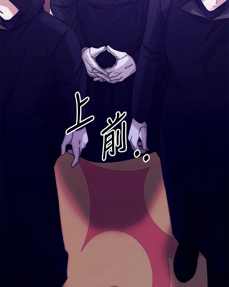 只需轻握我的手 2.皇帝的委托 第66页