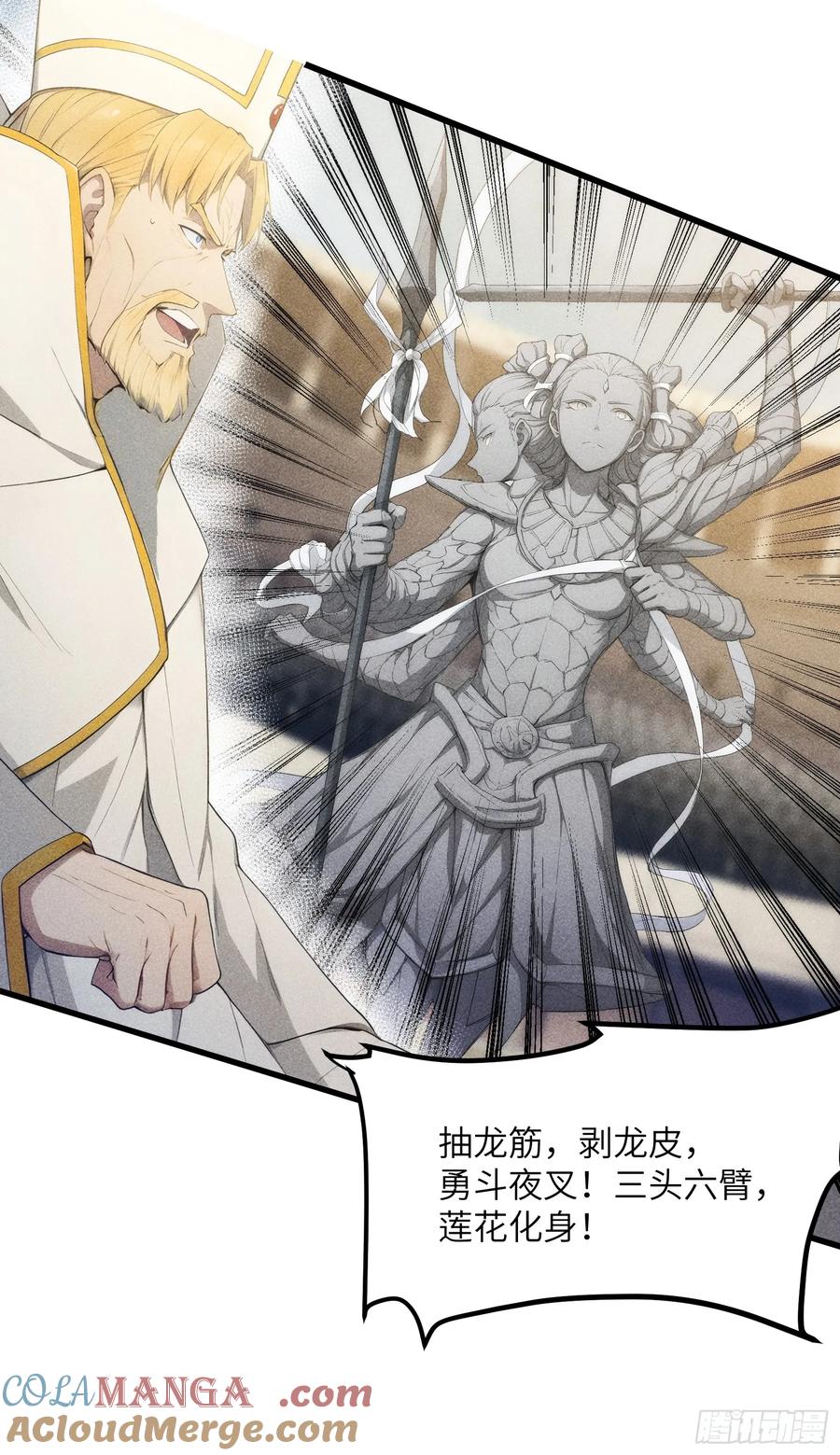 我复苏了华夏神明 - 02 哪吒降世！ - 第13张图