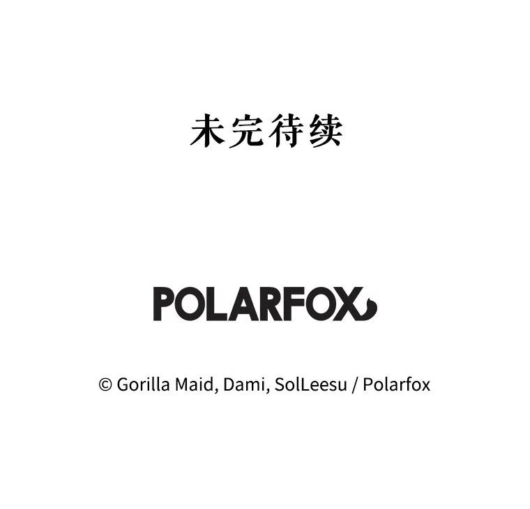 只需轻握我的手 2.皇帝的委托 第99页