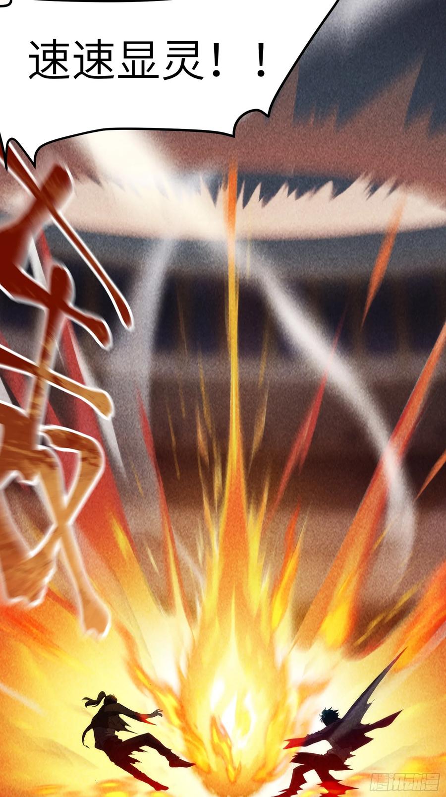 我复苏了华夏神明 - 02 哪吒降世！ - 第17张图