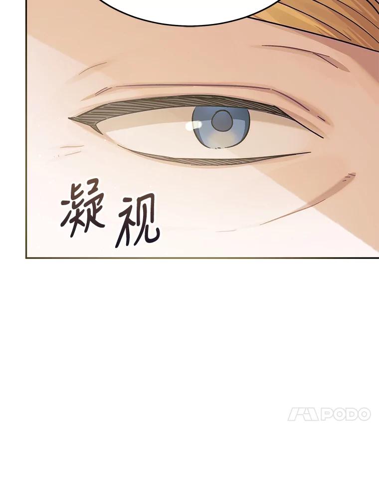 只需轻握我的手 2.皇帝的委托 第64页