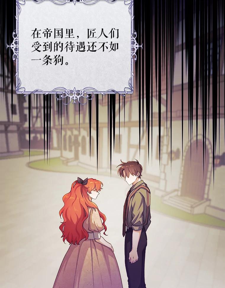 只需轻握我的手 2.皇帝的委托 第83页