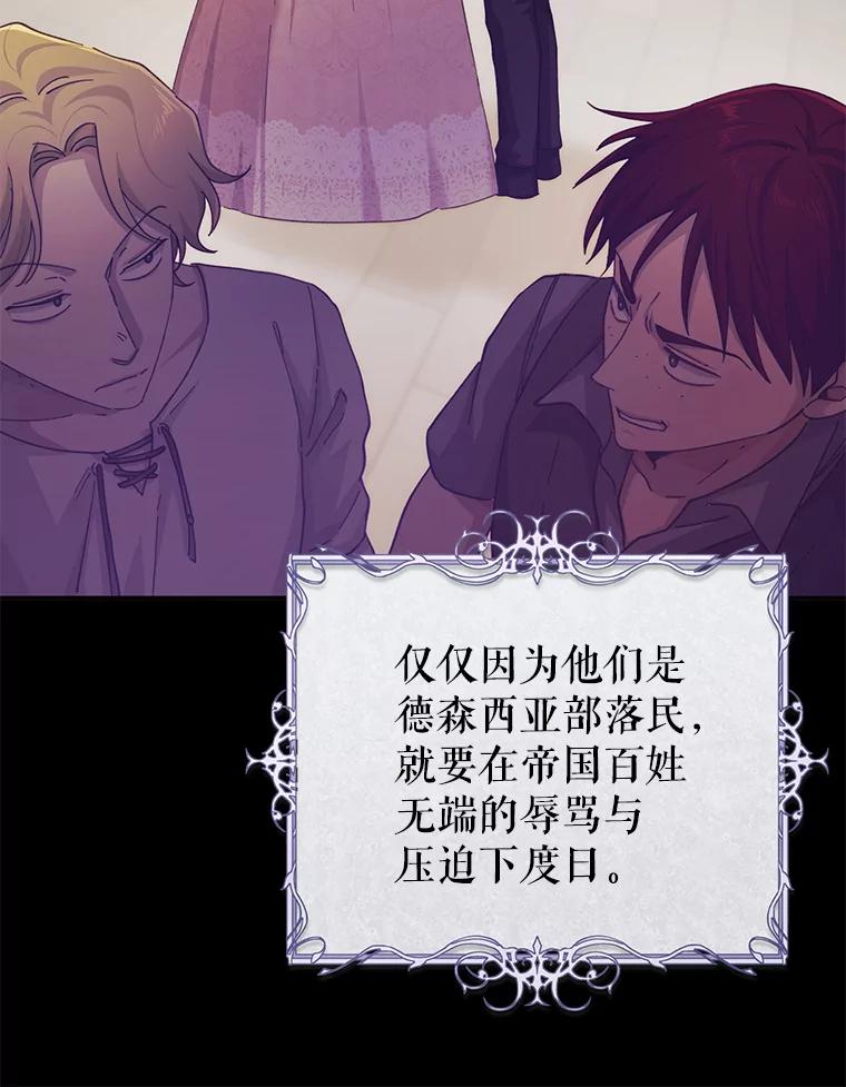 只需轻握我的手 2.皇帝的委托 第84页