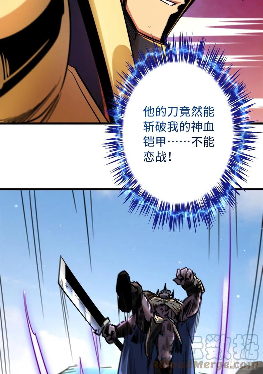 《超级神基因》29 B神大战金角修罗 第43页