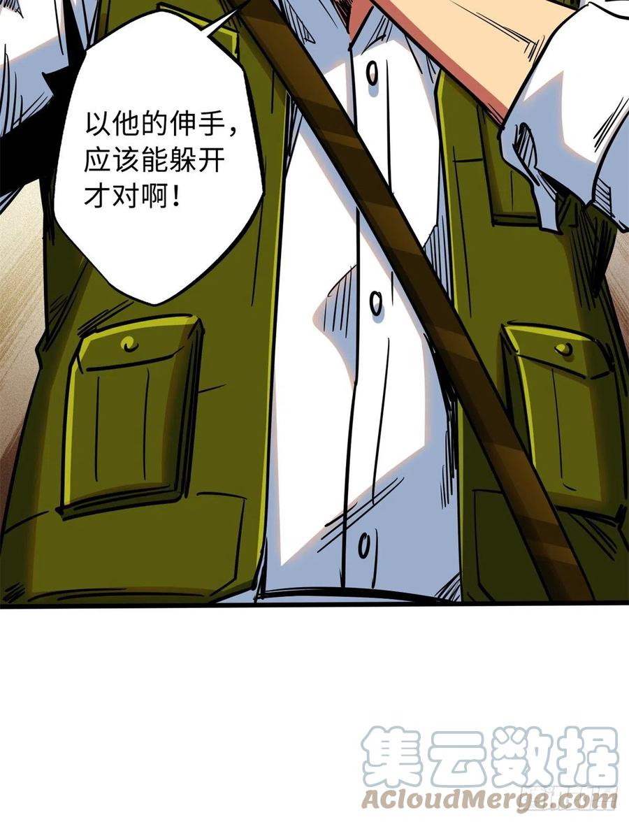 《超级神基因》29 B神大战金角修罗 第61页
