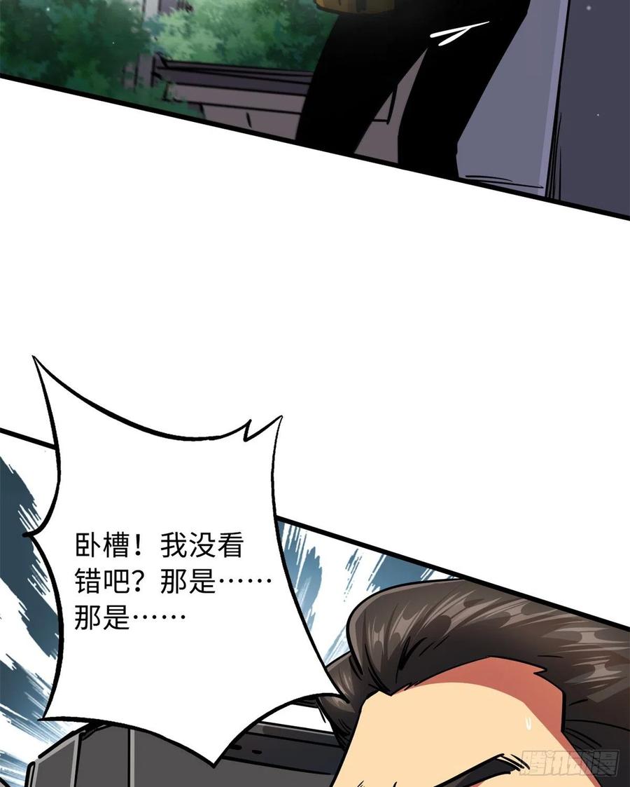 《超级神基因》29 B神大战金角修罗 第27页