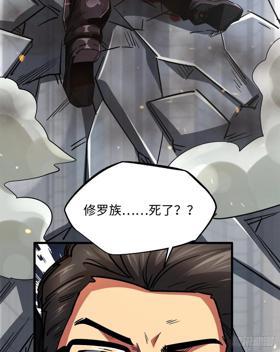 《超级神基因》29 B神大战金角修罗 第90页