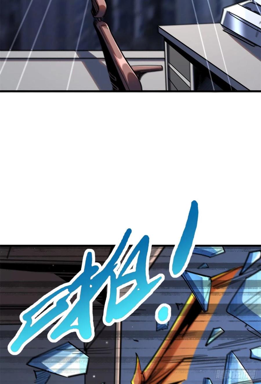 《超级神基因》29 B神大战金角修罗 第51页