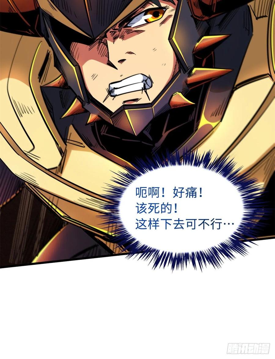 《超级神基因》29 B神大战金角修罗 第59页