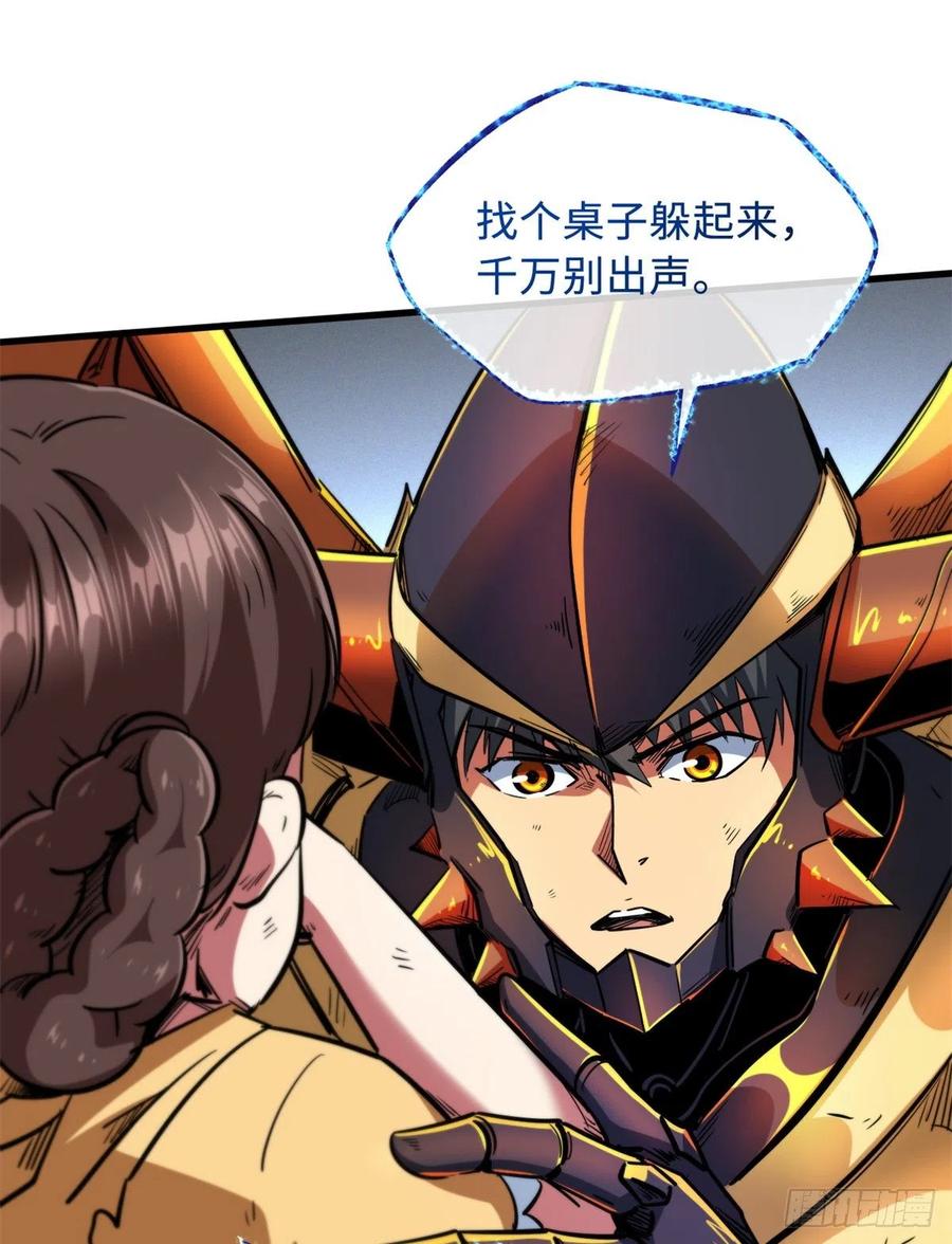 《超级神基因》29 B神大战金角修罗 第53页