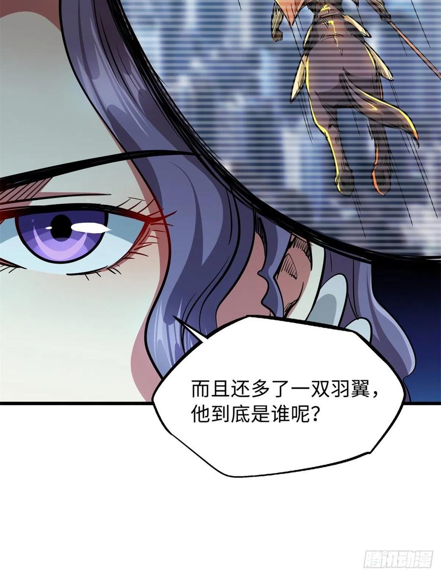 《超级神基因》30 B神出名了 第57页