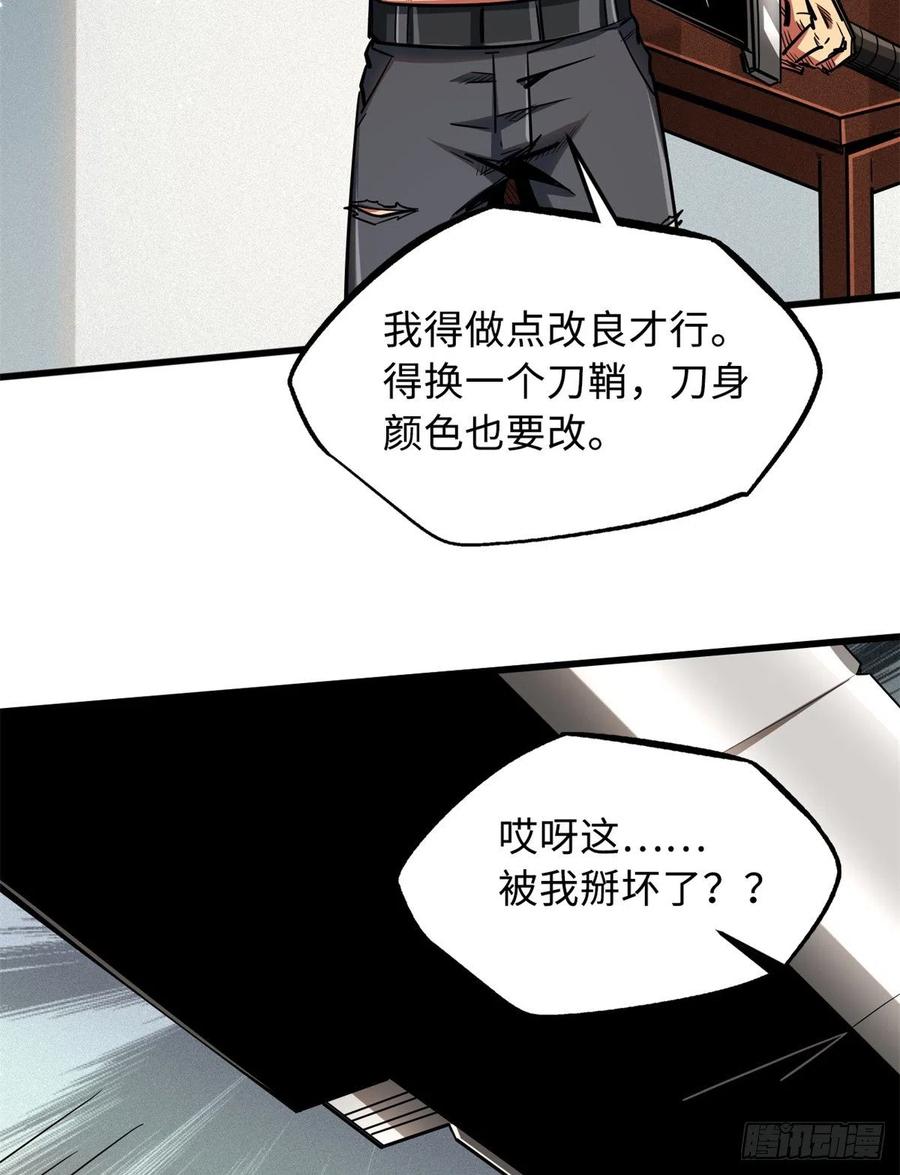 《超级神基因》30 B神出名了 第12页