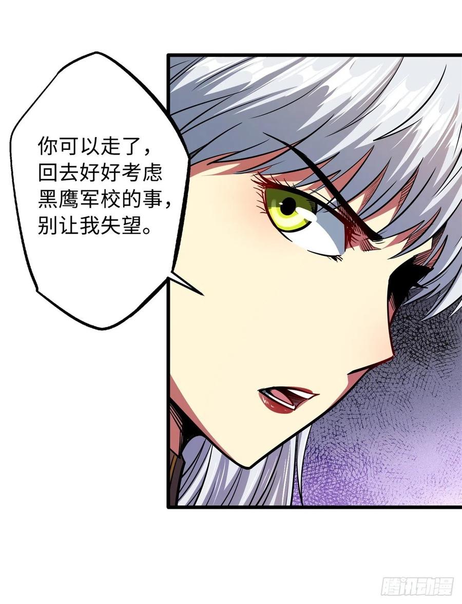 《超级神基因》30 B神出名了 第62页
