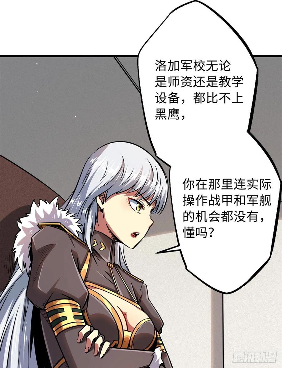 《超级神基因》30 B神出名了 第36页