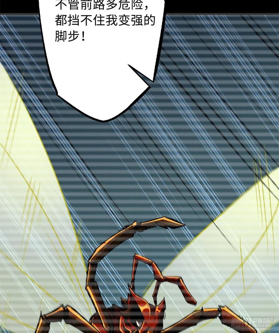 《超级神基因》30 B神出名了 第84页