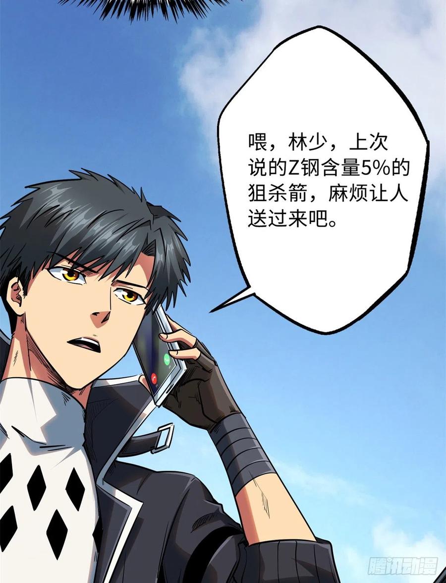 《超级神基因》30 B神出名了 第66页