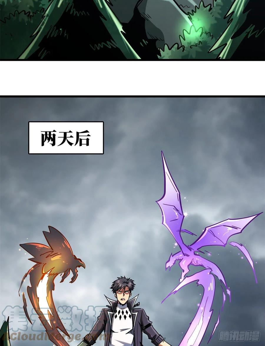 《超级神基因》30 B神出名了 第79页