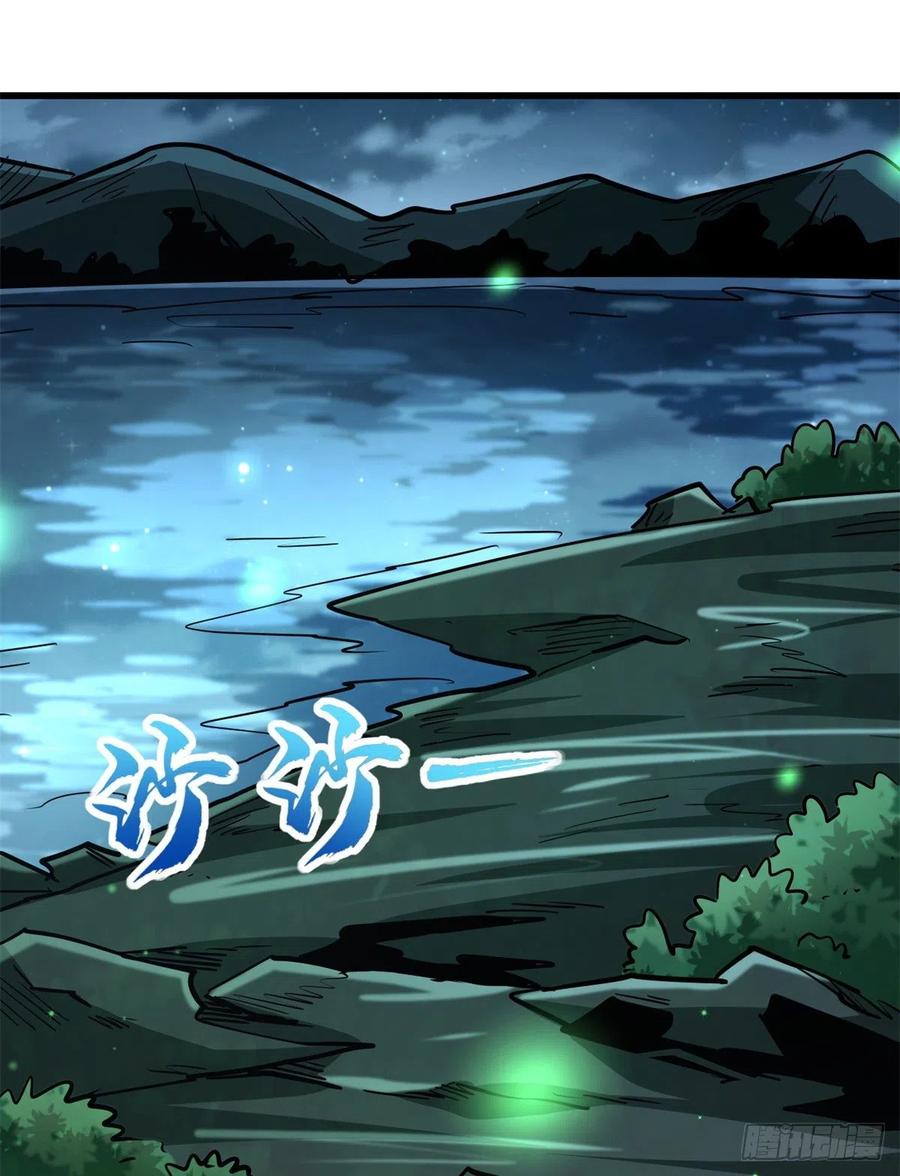 《超级神基因》30 B神出名了 第77页