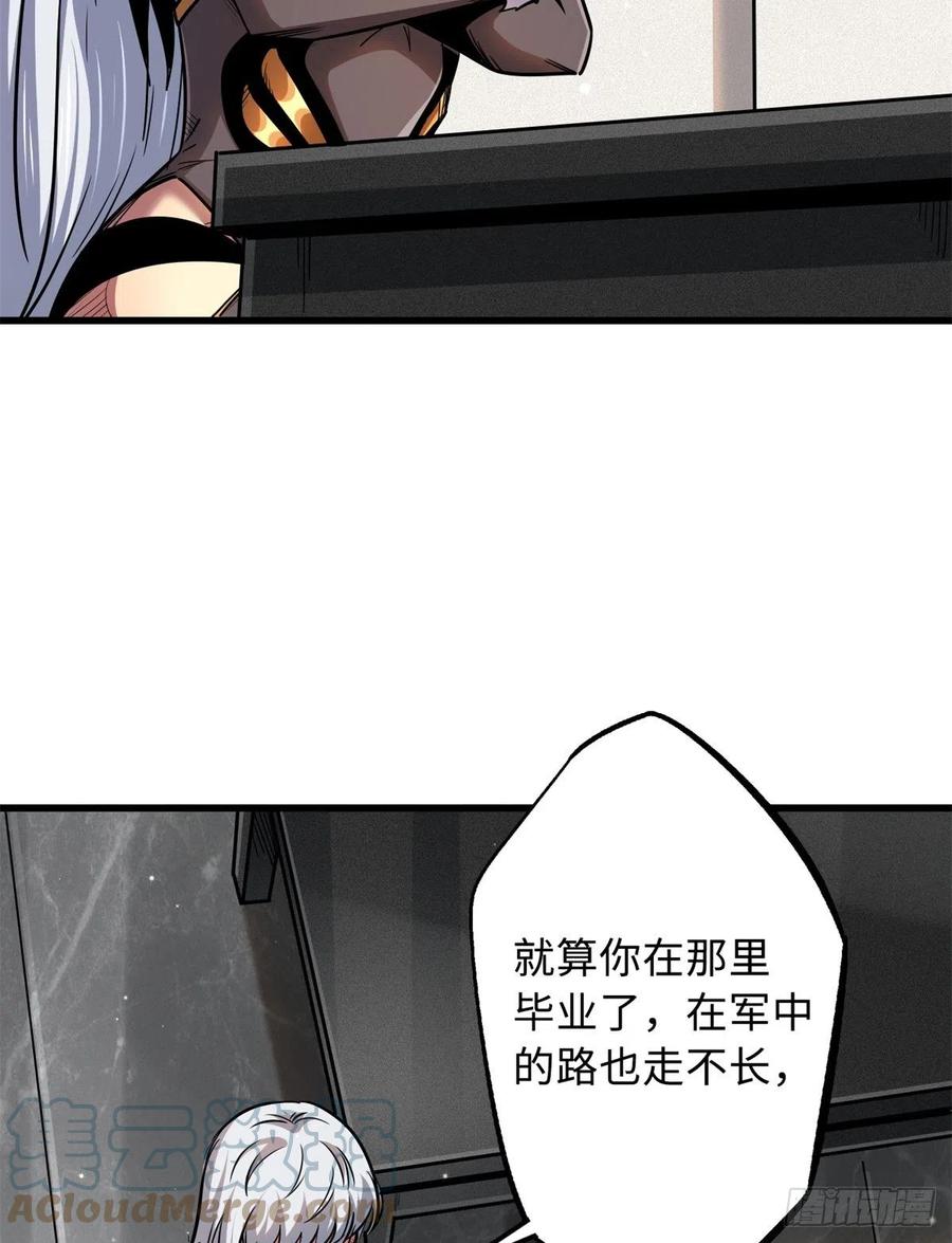 《超级神基因》30 B神出名了 第37页