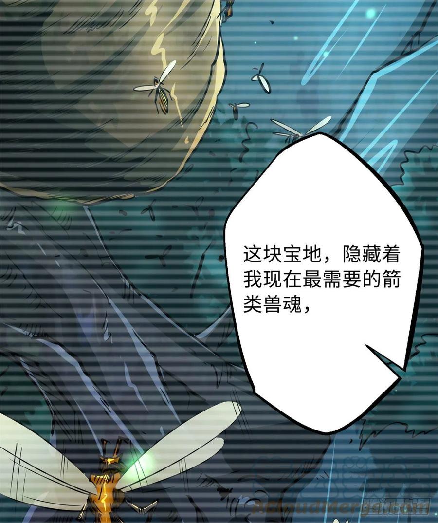 《超级神基因》30 B神出名了 第82页
