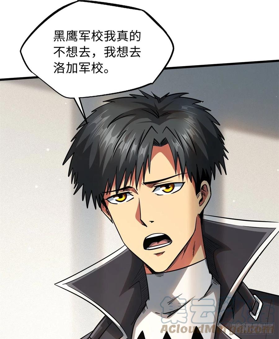 《超级神基因》30 B神出名了 第31页