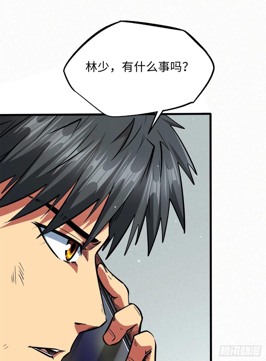 《超级神基因》30 B神出名了 第24页