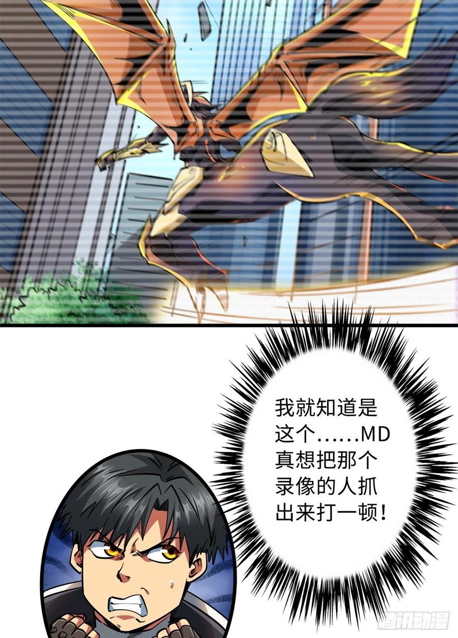 《超级神基因》30 B神出名了 第47页