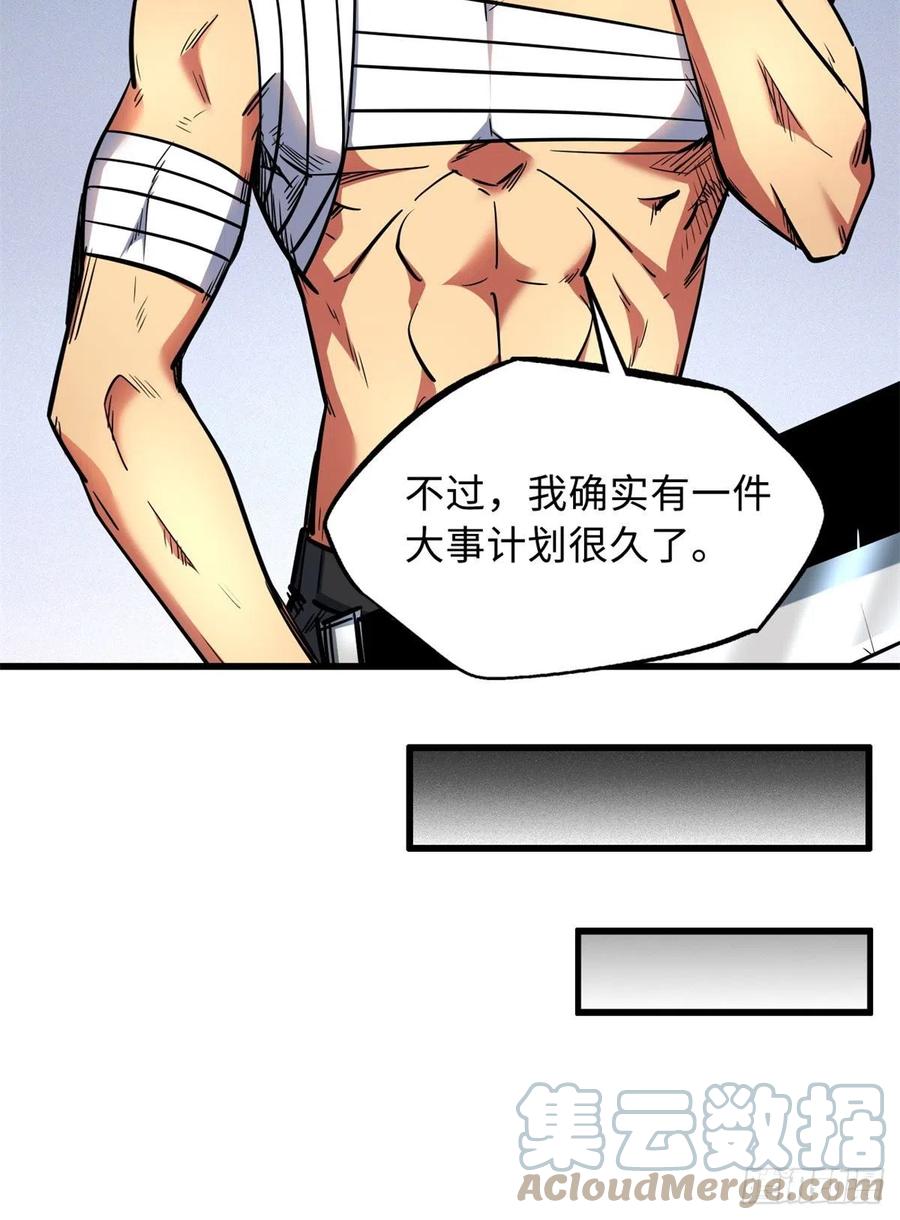 《超级神基因》30 B神出名了 第28页
