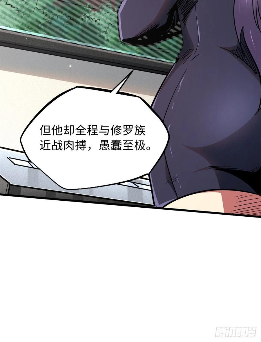 《超级神基因》30 B神出名了 第53页