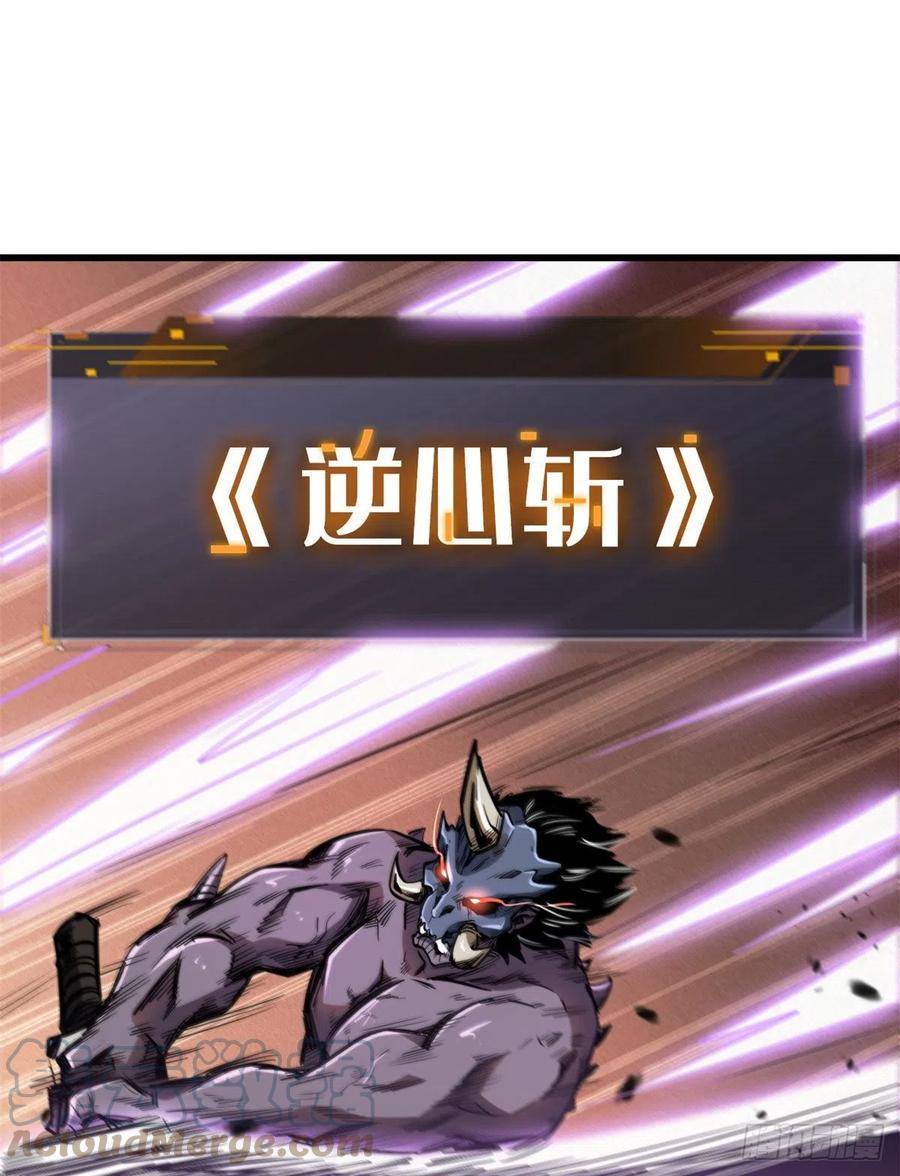 《超级神基因》30 B神出名了 第16页