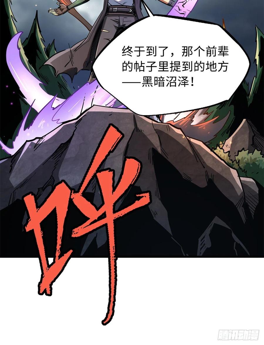 《超级神基因》30 B神出名了 第80页