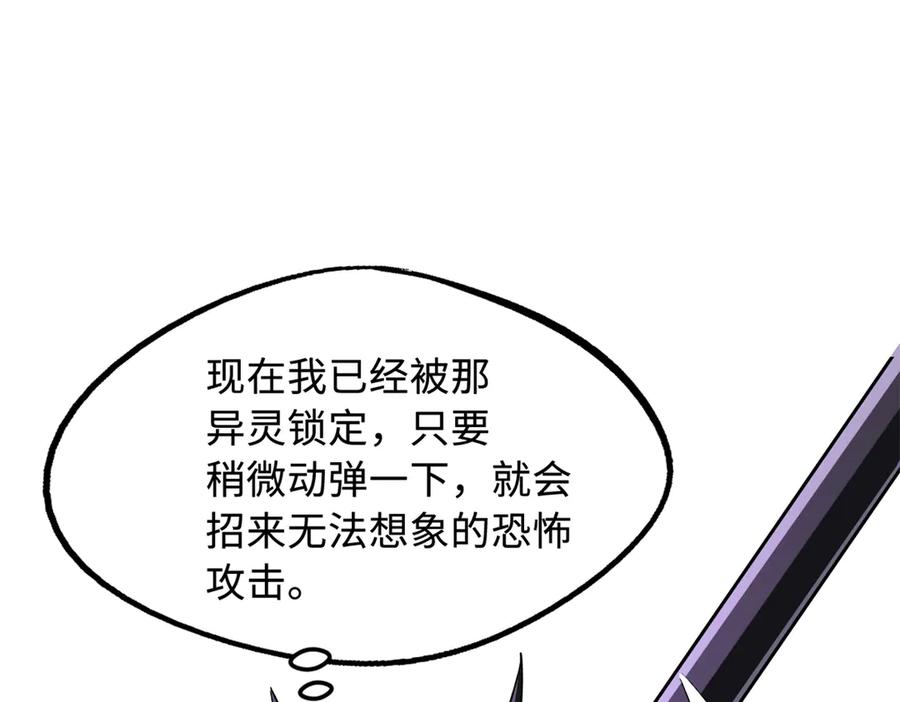 《超级神基因》307 小银银，进化完成！ 第30页