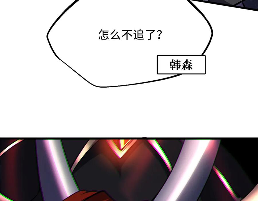 《超级神基因》307 小银银，进化完成！ 第19页