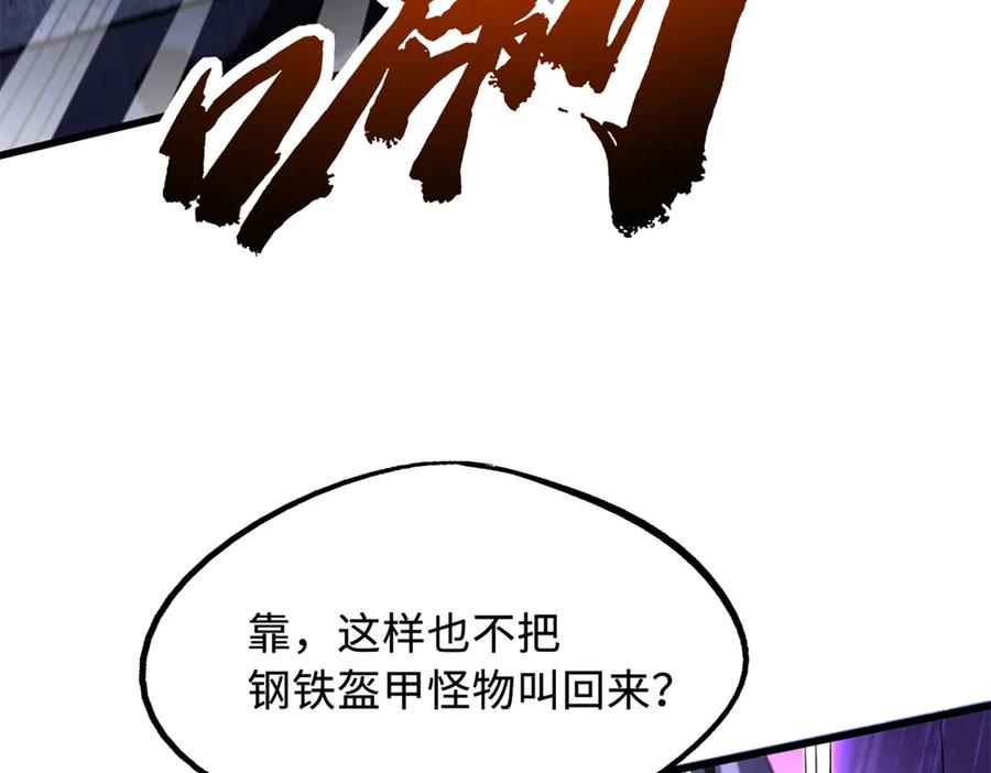 《超级神基因》307 小银银，进化完成！ 第12页