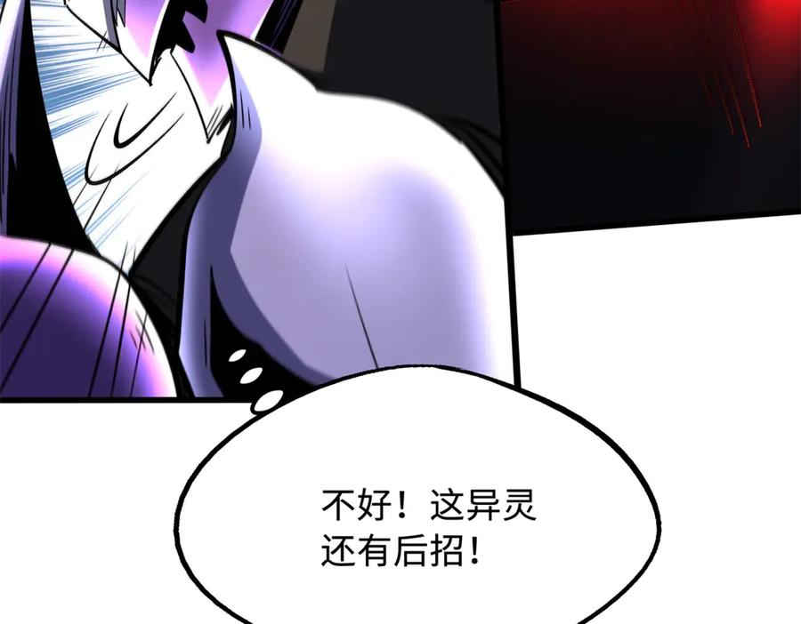 《超级神基因》307 小银银，进化完成！ 第28页