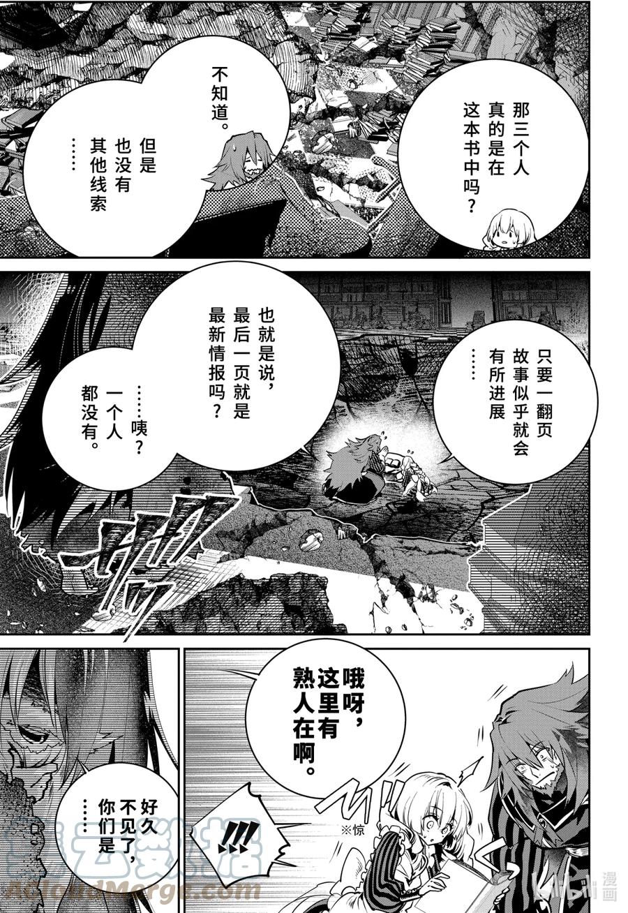 最终幻想 迷途的异乡人 32 恐书症 第3页