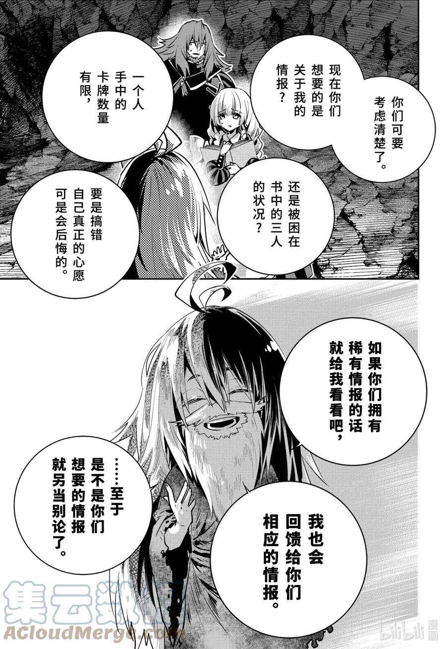 最终幻想 迷途的异乡人 32 恐书症 第11页