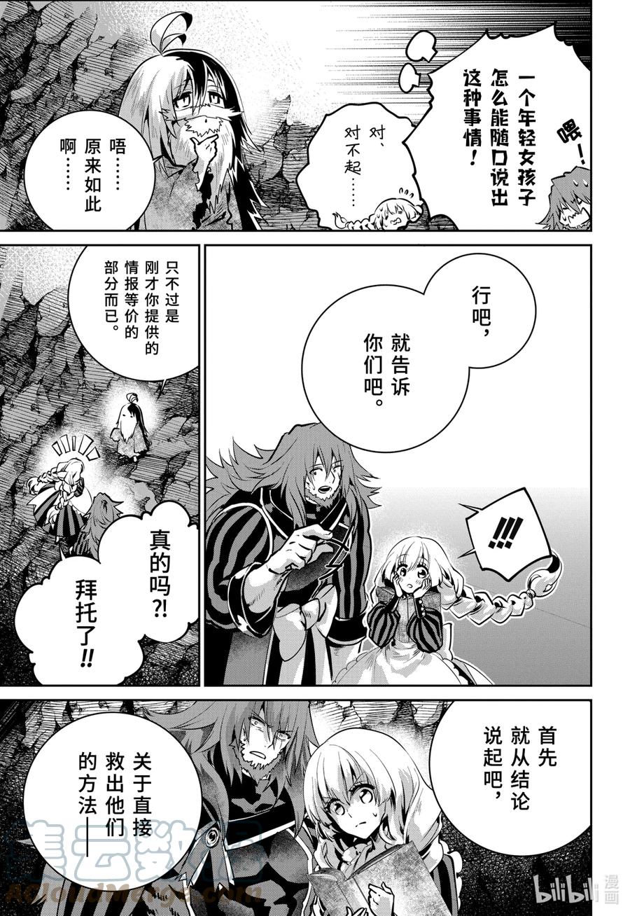 最终幻想 迷途的异乡人 32 恐书症 第17页