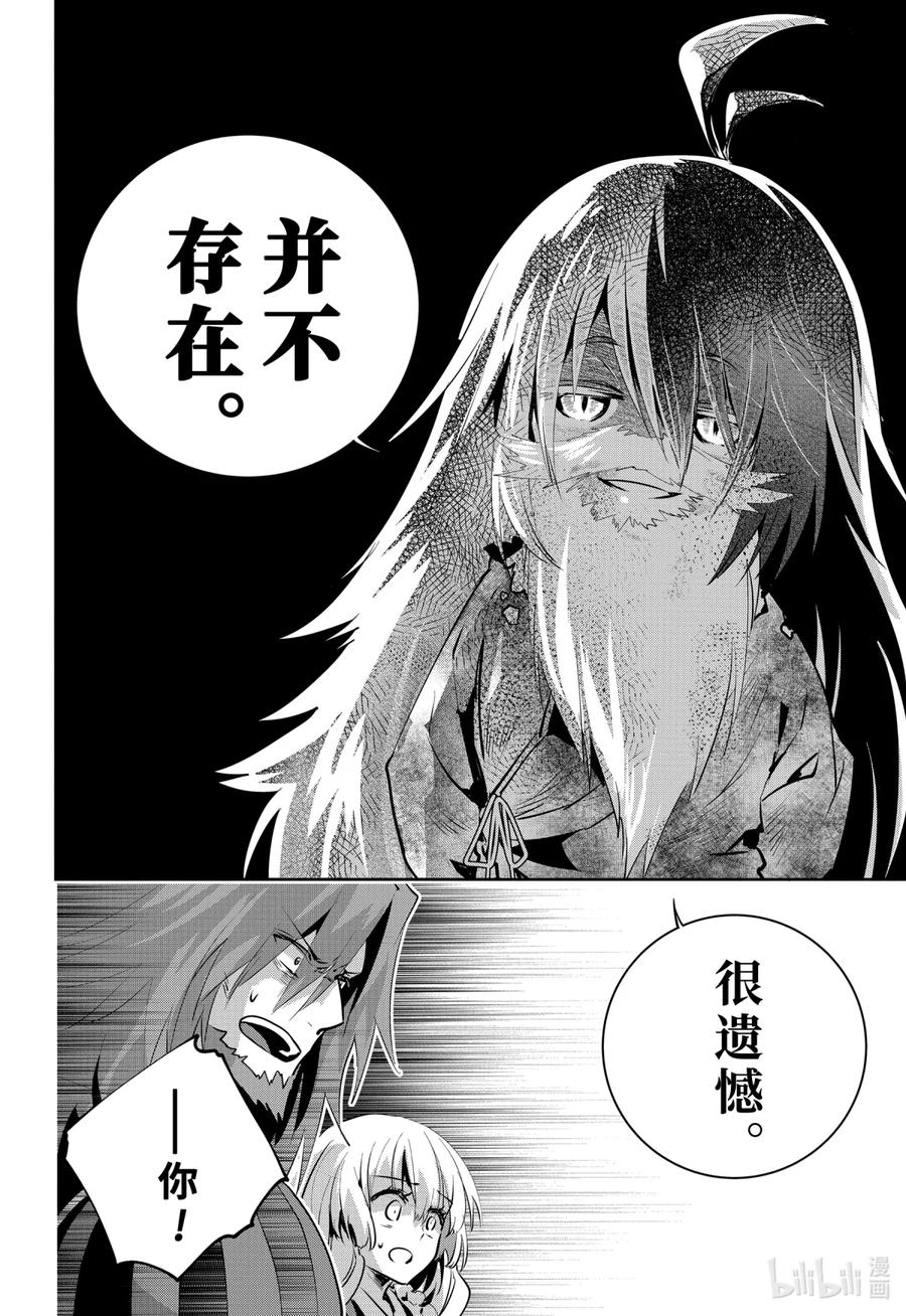 最终幻想 迷途的异乡人 32 恐书症 第18页