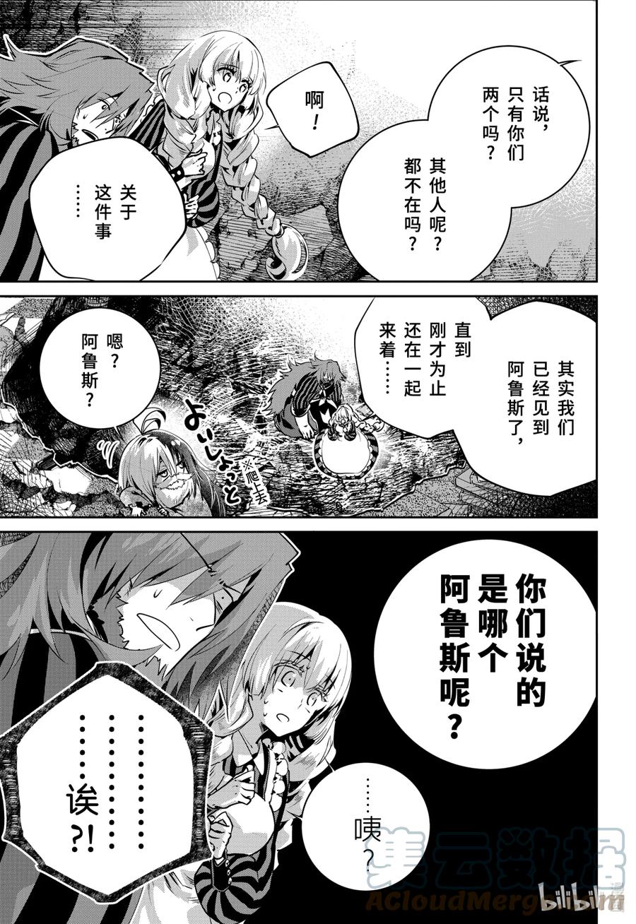 最终幻想 迷途的异乡人 32 恐书症 第5页