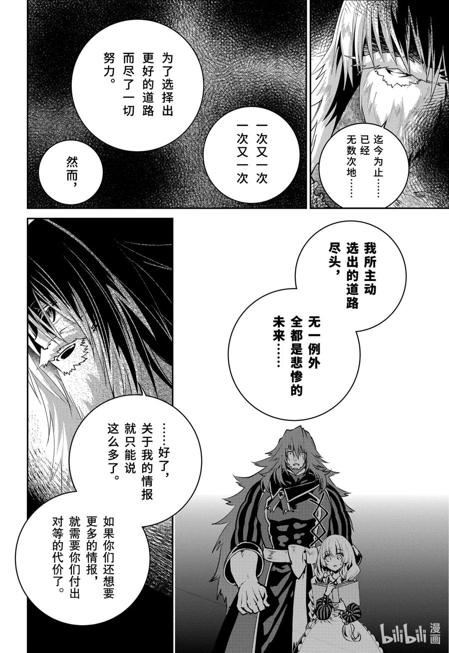 最终幻想 迷途的异乡人 32 恐书症 第10页