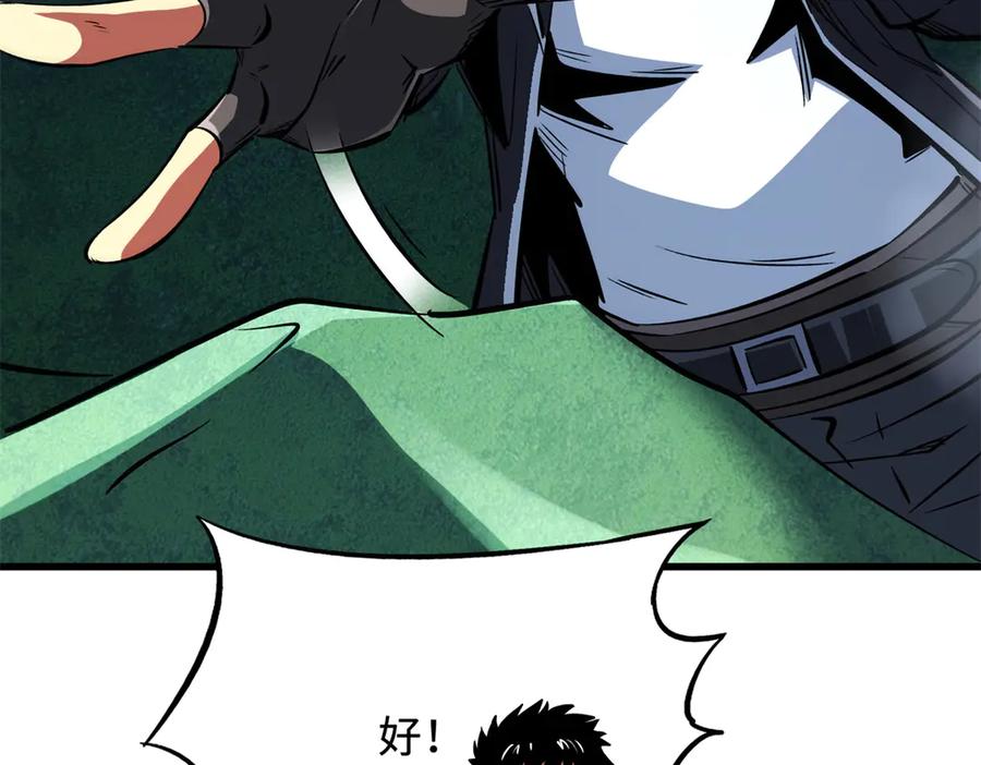 《超级神基因》314 计中计 第115页