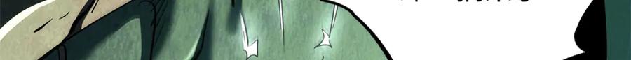 《超级神基因》314 计中计 第87页