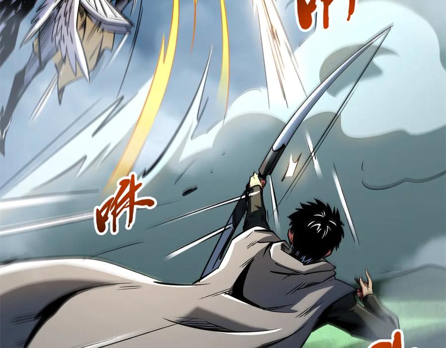 《超级神基因》314 计中计 第120页